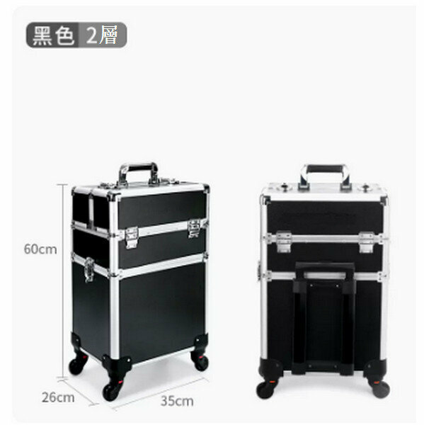 New makeup case with trolley [black 2 layers]