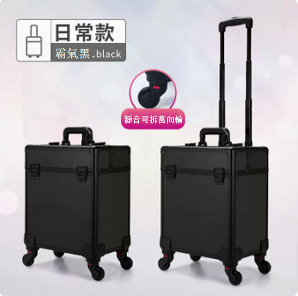 New Trolley Portable Cosmetic Case [Domineering Black]