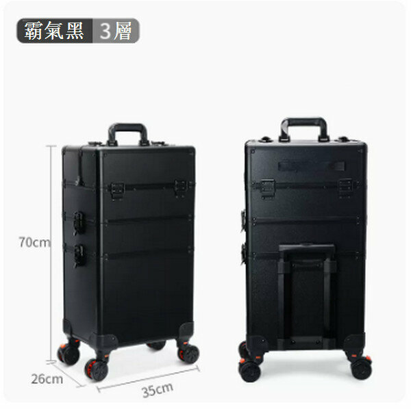 New makeup case with trolley [high-end black 3 layers]