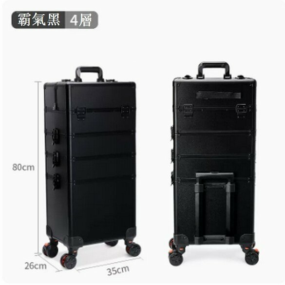 New makeup case with trolley [high-end black 4 layers]
