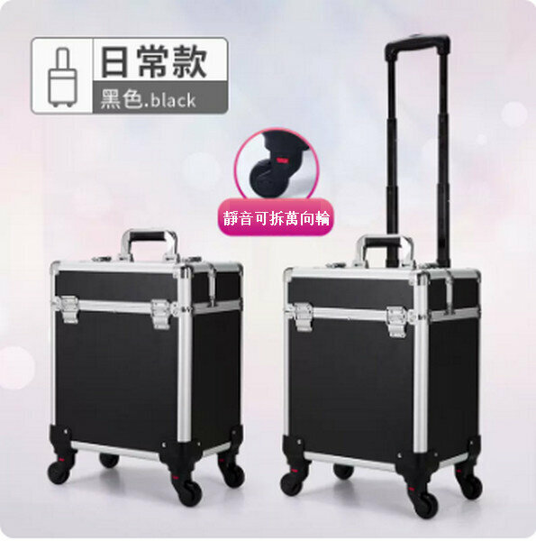 New Trolley Portable Cosmetic Case [Black]