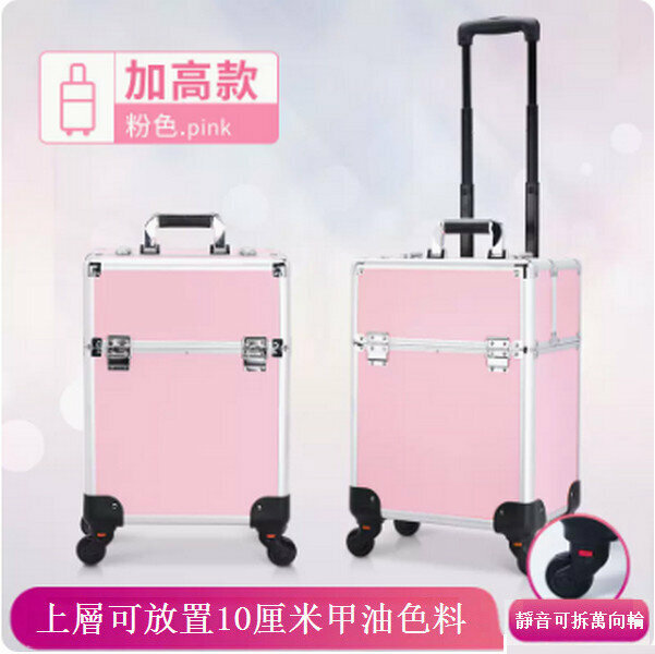 New Trolley Portable Cosmetic Case [(Heightened) Pink]