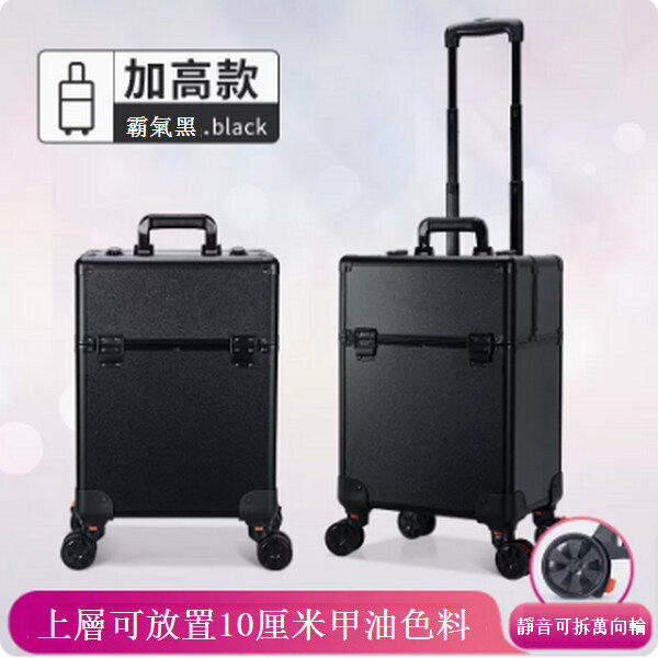 New Trolley Portable Cosmetic Case [(Heightened) Domineering Black Aircraft Wheel]