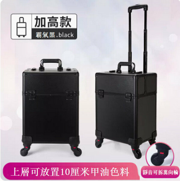 New Trolley Portable Cosmetic Case [(Heightened) Domineering Black]