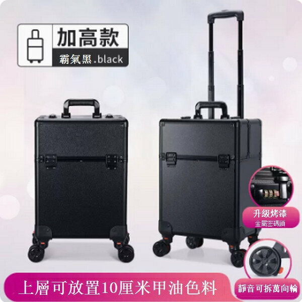 New Trolley Portable Cosmetic Case [(Heightened) Domineering Black Code Lock]