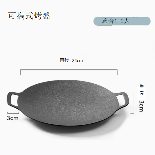 New outdoor medical stone cassette oven barbecue plate (universal model 24cm [suitable for 1-2 people])