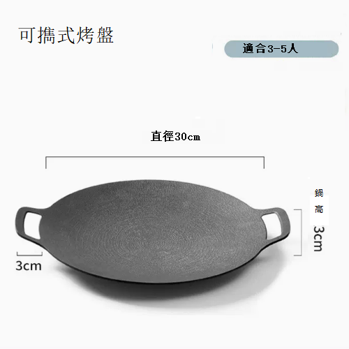 New outdoor medical stone cassette stove barbecue plate (universal model 30cm [suitable for 3-5 people])
