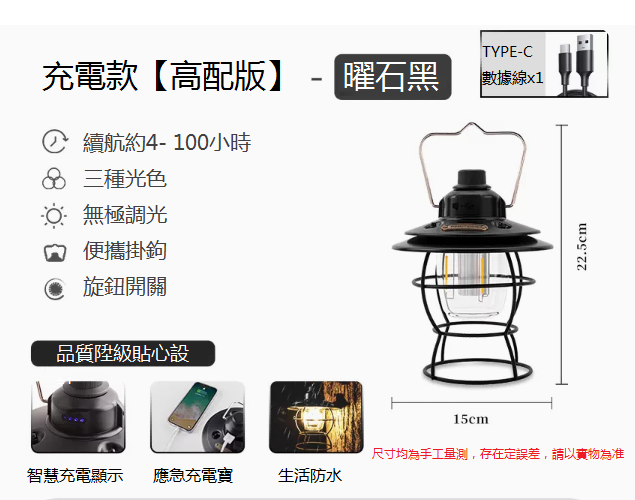 新款太陽能戶外復古露營燈（曜石黑）（三色+無極調光）
