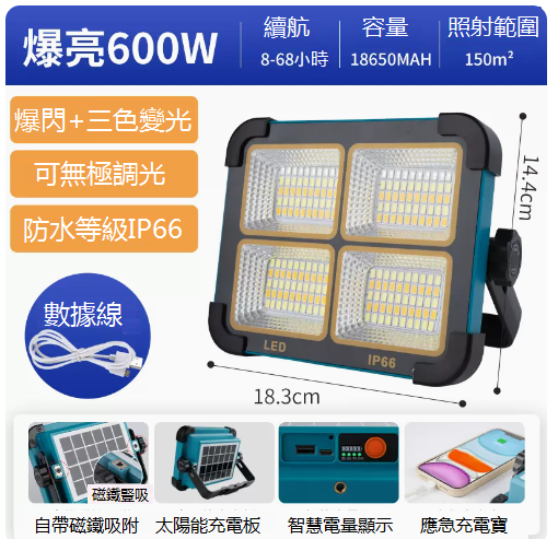 新款太陽能戶外復古露營燈（58H-太陽能充電燈）（600W）（三色+三檔調光）