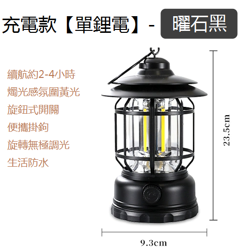新款太陽能露營手提充電燈（曜石黑）（標配充電款）