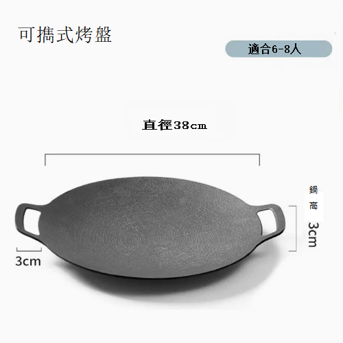 New outdoor medical stone cassette stove barbecue plate (universal model 38cm [suitable for 6-8 people])