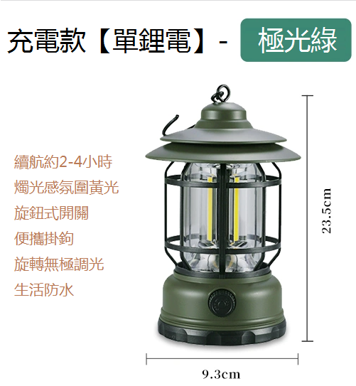 新款太陽能露營手提充電燈（極光綠）（標配充電款）