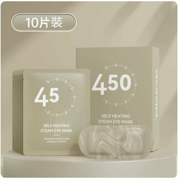 New (pack of 10 pieces) hot compress eye mask (ink gray)