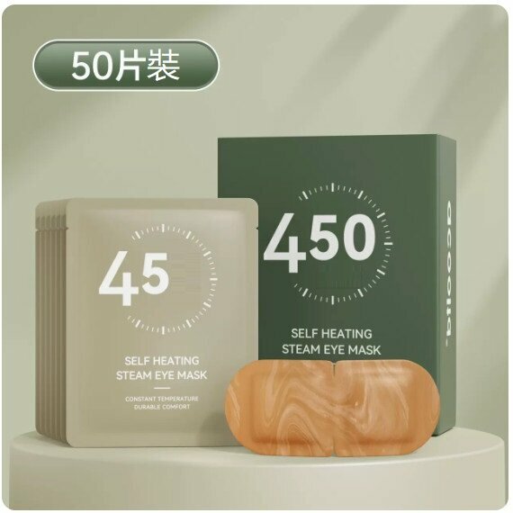 New style (pack of 50 pieces) hot compress eye mask (ink gray + ink orange + ink green)