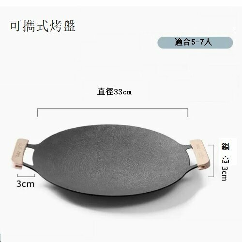 New outdoor medical stone cassette stove barbecue plate (gas stove single-use model 33cm [suitable for 5-7 people])