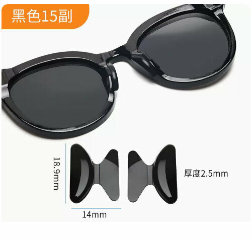 新款眼鏡鼻墊鼻托（常規款黑色L【15副】）