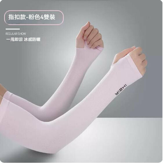 New style [pack of 4 pairs] summer sun protection cool sleeves (finger buckle pink) [one size fits all]