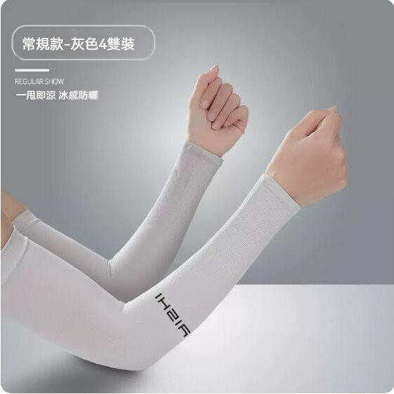 New style [pack of 4 pairs] summer sun protection cool sleeves (regular gray) [one size fits all]