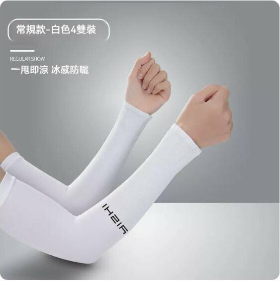 New style [pack of 4 pairs] summer sun protection cool sleeves (regular white) [one size fits all]