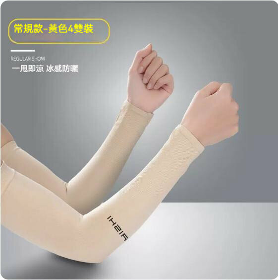 New style [pack of 4 pairs] summer sun protection cool sleeves (regular yellow) [one size fits all]