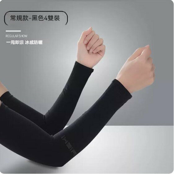 New style [pack of 4] summer sun protection cool sleeves (regular black) [one size fits all]