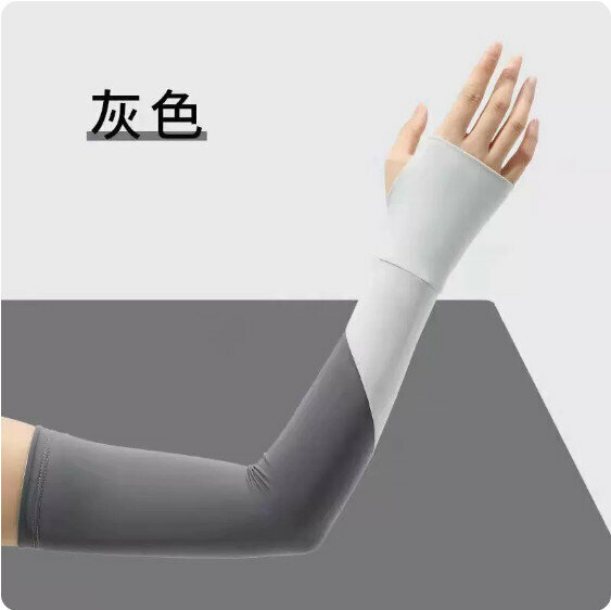 New style [1 pair] summer ice silk sunscreen sleeves (ice silk color matching [grey]) [one size fits all]