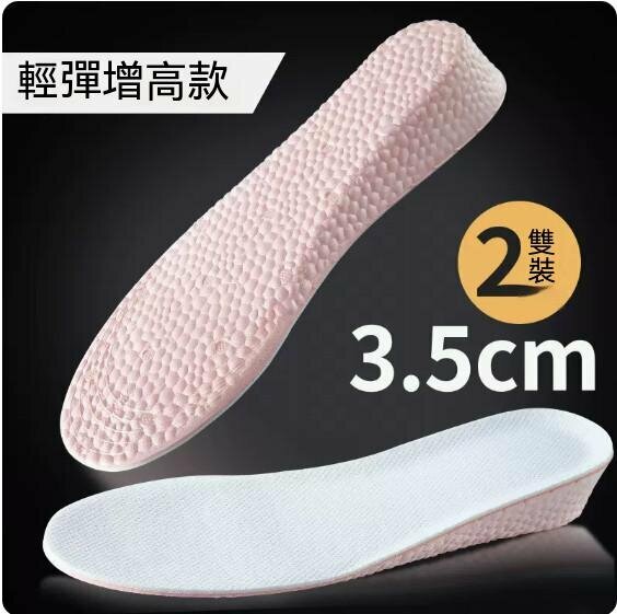 熱賣【2雙裝】透氣吸汗除臭運動減震彩虹粉鞋墊（3.5cm）【35-40碼】【下單後請聯絡客服確認發貨尺碼】