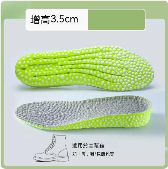熱賣軟底舒適增高鞋墊（熒光綠鞋墊／厚3.5cm）【35-44碼】【下單後請聯絡客服確認發貨尺碼】