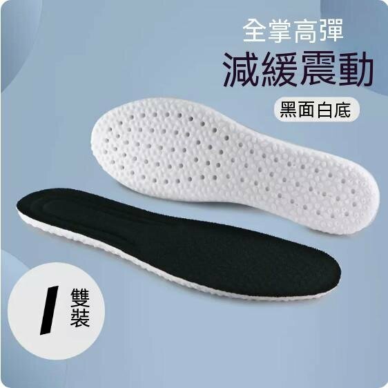 熱賣乳膠減震舒適軟底鞋墊（黑色）【35-46碼】【下單後請聯絡客服確認發貨尺碼】