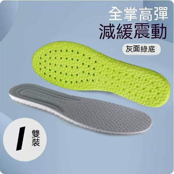 熱賣乳膠減震舒適軟底鞋墊（綠色）【35-46碼】【下單後請聯絡客服確認發貨尺碼】
