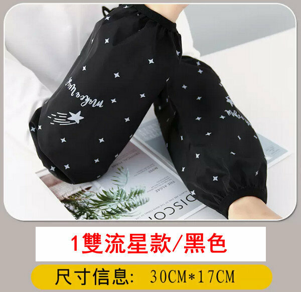 Hot selling waterproof and oil-proof one-size-fits-all sleeves-1 pair of meteor style/black