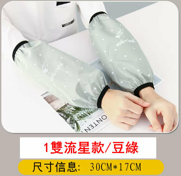 Hot selling waterproof and oil-proof one-size-fits-all sleeves-1 pair of meteor style/bean green