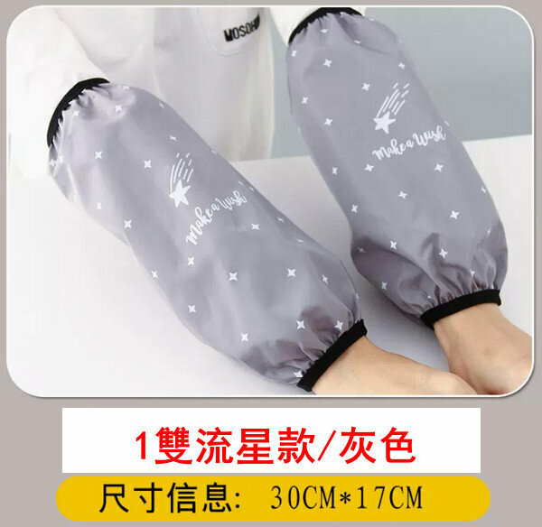 Hot selling waterproof and oil-proof one-size-fits-all sleeves-1 pair of meteor style/grey