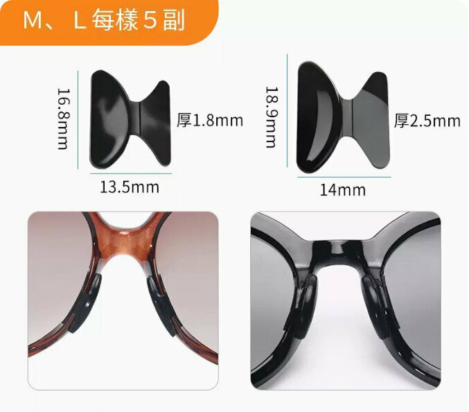 熱賣眼鏡防滑鼻托-常規款 黑色ML【每樣5副】（共10副）