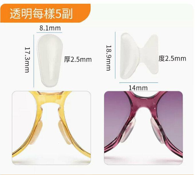 熱賣眼鏡防滑鼻托-透明 常規L-水滴【每樣5副】（共10副）