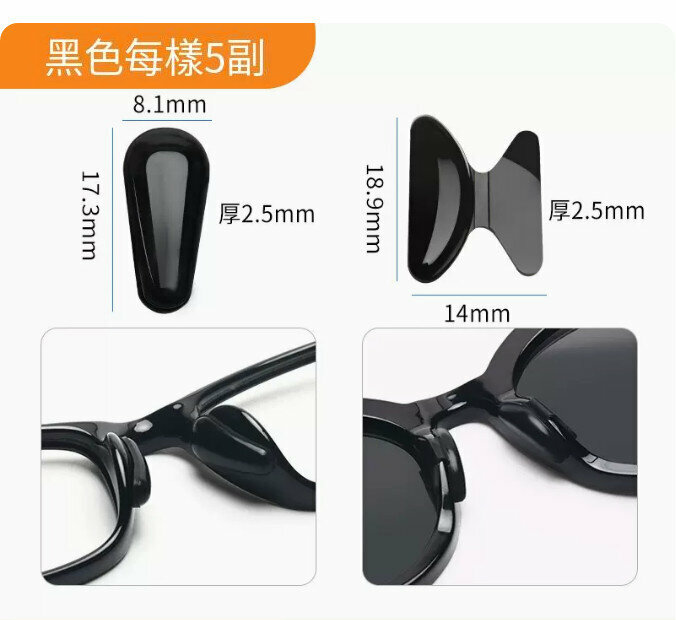 Hot selling glasses anti-slip nose pads-black regular L-water drops [5 pairs each] (10 pairs in total)