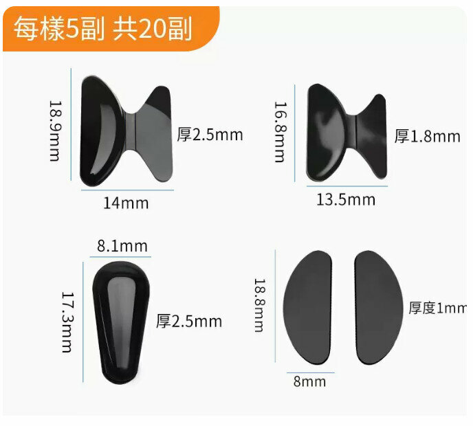 Hot selling glasses anti-slip nose pads - black 4 styles [5 pairs each]