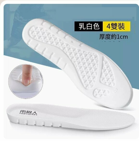 熱賣【4雙】輕軟减震高彈款-經典白(35-46碼)【下單後請聯絡客服確認發貨尺碼】