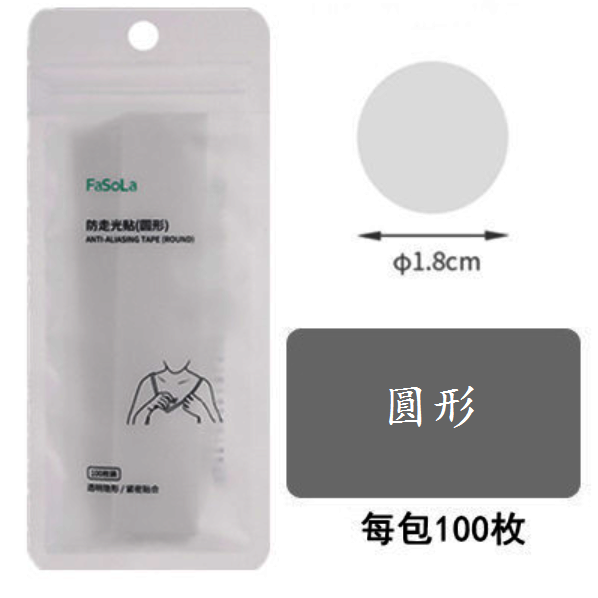 Hot selling anti-glare stickers (transparent [round] 1 pack of 100 pieces)