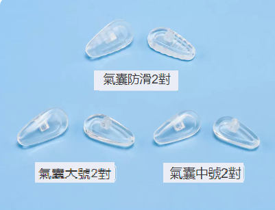 熱賣【6對裝】眼鏡鼻托（氣囊大號、中號、防滑各2對）