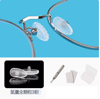 Hot Selling [3 Pairs Pack] Glasses Nose Pads (New Airbag Full Particles 3 Pairs)