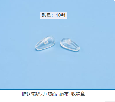 Hot Selling [10 Pairs] Glasses Nose Pads (Airbag Medium Size 10 Pairs)