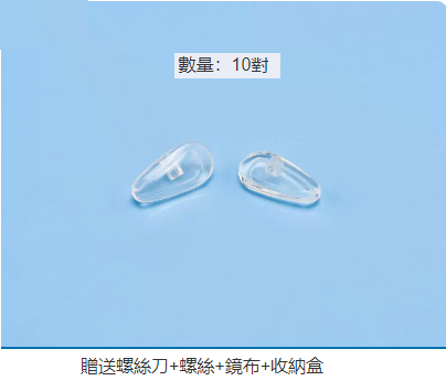Hot Selling [10 Pairs] Glasses Nose Pads (Airbag Large Size 10 Pairs)