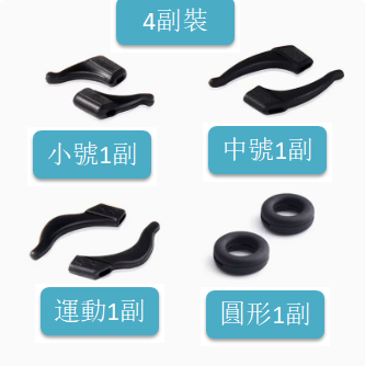 Hot Selling [4 Pairs] Silicone Sleeves for Glasses with Fixed Ear Hook Rests (4 Pairs Black)