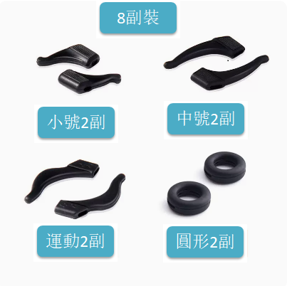 Hot Selling [8 Pairs] Silicone Sleeves for Glasses with Fixed Ear Hook Rests (8 Pairs Black)