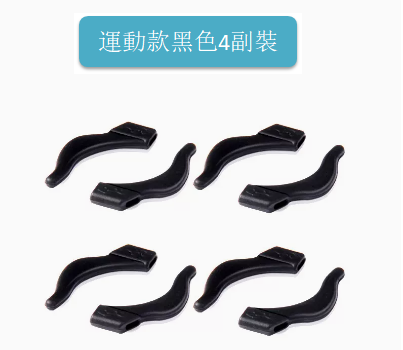Hot Selling [4 Pairs] Silicone Sleeves for Glasses with Fixed Ear Hook Rests (Sports Black 4 Pairs)
