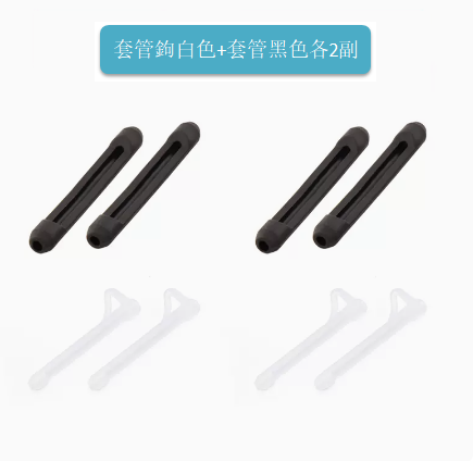 Hot Selling [4 Pairs] Glasses Non-slip Silicone Covers Fixed Ear Hook Holders (Two Pairs of White Sleeve Hooks + Two Pairs of Black Sleeve Hooks)