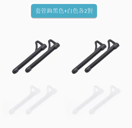 Hot Selling【4 Pairs】Glasses anti-slip silicone sleeves with fixed ear hooks (two pairs each in black and white)