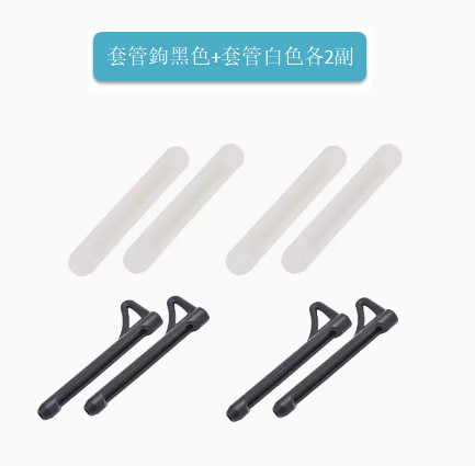 Hot Selling【4 Pairs】Glasses anti-slip silicone sleeves to fix ear hook holders (two pairs of black casing hooks + two pairs of white casing hooks)