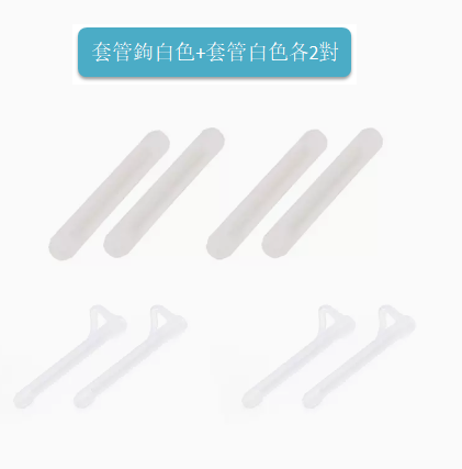 Hot Selling【4 Pairs】Glasses anti-slip silicone sleeves to fix ear hook holders (two pairs of white tube hooks + two pairs of white sleeves)